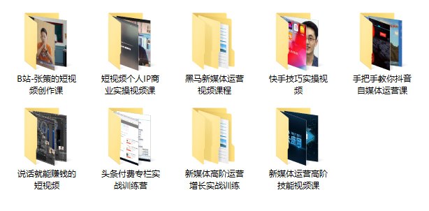 📌 #自媒体 ✍️ 《信息传媒实战全集 一套掌握内容创作到赚钱的完整闭环》💡 项目介绍：教你拍爆款、做运营、玩转抖音快手、头条变现，含导演思维、平台运营、IP打造、付费专栏实战