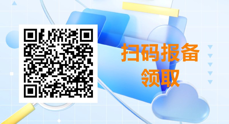 ✍️  《网盘领取会员+超大容量，还能赚点小钱》💡  项目介绍：1、打开微信扫描上面二维码并注册账号；2、根据教程中的视频操作（百度|夸克|迅雷），把自己的网盘账号，绑定到刚刚注册的账号上；3、绑定好以后，就可以正常分享你的链接给其他用户；4、百度审核时间为1天左右，夸克审核时间为4天左右，相关的网盘会员和网盘容量，会在通过审核后一天自动发到申请的网盘上；5、其他用户通过你的链接注册网盘账号，开网盘会员，或者保存你分享的文件，都有额外收益
