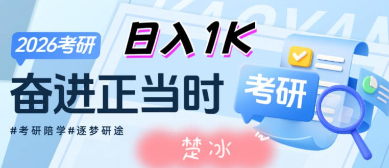 🛞  #AI #教育✍️  《考研刚需赛道掘金 一个一人+AI软件就能落地的刚需项目》💡  项目介绍：致力于解决考研学子备考过程中目标模糊、规划低效无人陪伴鼓励的核心痛点