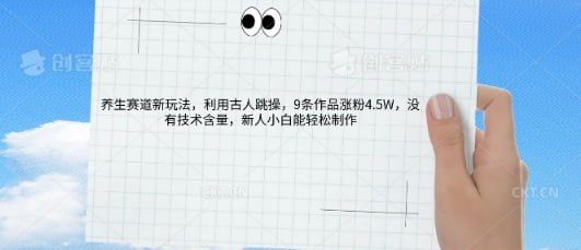 🛞  #AI #养生 ✍️  《AI养生赛道新玩法 10条作品涨粉5.2W 操作简单》-   在全民健身与养生意识不断高涨的当下，养生赛道竞争愈发激烈