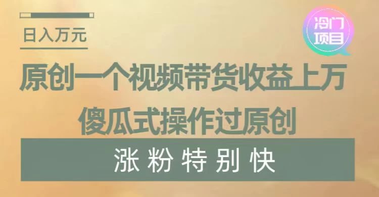 🛞  #象棋 #短视频 ✍️  《暴利冷门项目 象棋竞技掘金 几分钟一条原创视频 傻瓜式操作》-   暴利冷门项目，象棋竞技掘金，几分钟一条原创视频，傻瓜式操作